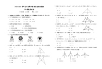 云南省楚雄州双柏县2022-2023学年八年级上学期期中教育学业质量监测数学试题(含答案)