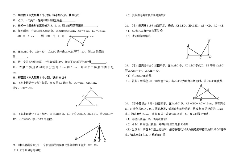 云南省楚雄州双柏县2022-2023学年八年级上学期期中教育学业质量监测数学试题(含答案)02
