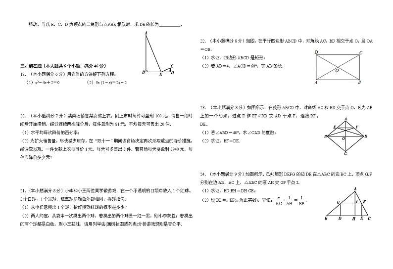 云南省楚雄州双柏县2022-2023学年九年级上学期期中教育学业质量监测数学试题(含答案)02