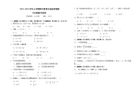 云南省楚雄州双柏县2022-2023学年七年级上学期期中教育学业质量监测数学试题(含答案)