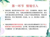 北师大版 数学八年级上册 勾股定理回顾与思考 优质课件