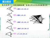 神奇的图形  八年级上册数学第七章复习课 优质课件