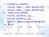 中考复习课件一次函数复习  八年级上册