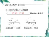 中考数学总复习第10讲　一次函数 课件