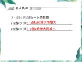 中考数学总复习第10讲　一次函数 课件