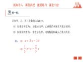 3.2 代数式 第2课时 用代数式表示实际问题的数量关系-冀教版七年级数学上册课件