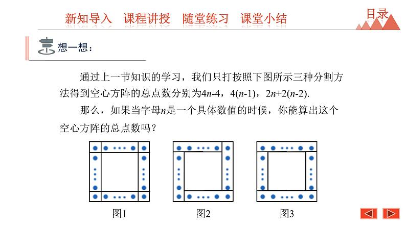 3.3 代数式的值  第1课时 求代数式的值-冀教版七年级数学上册课件第4页
