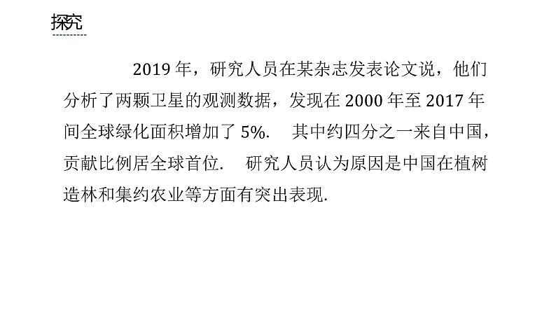 人教版九年级上册《实际问题与一元二次方程》课时2教学课件04