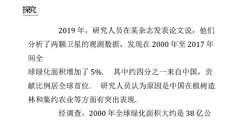 人教版九年级上册《实际问题与一元二次方程》课时2教学课件05