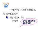 人教版九年级上册《因式分解法》教学课件