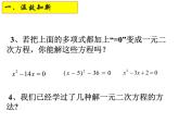 人教版九年级上册《因式分解法》教学课件