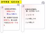 人教版九年级上册《因式分解法》教学课件