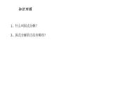 人教版九年级上册《因式分解法解》教学课件