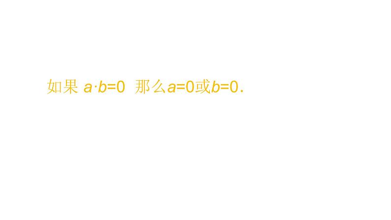 人教版九年级上册《因式分解法解》教学课件05