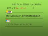 人教版九年级上册《因式分解法》课时1教学课件