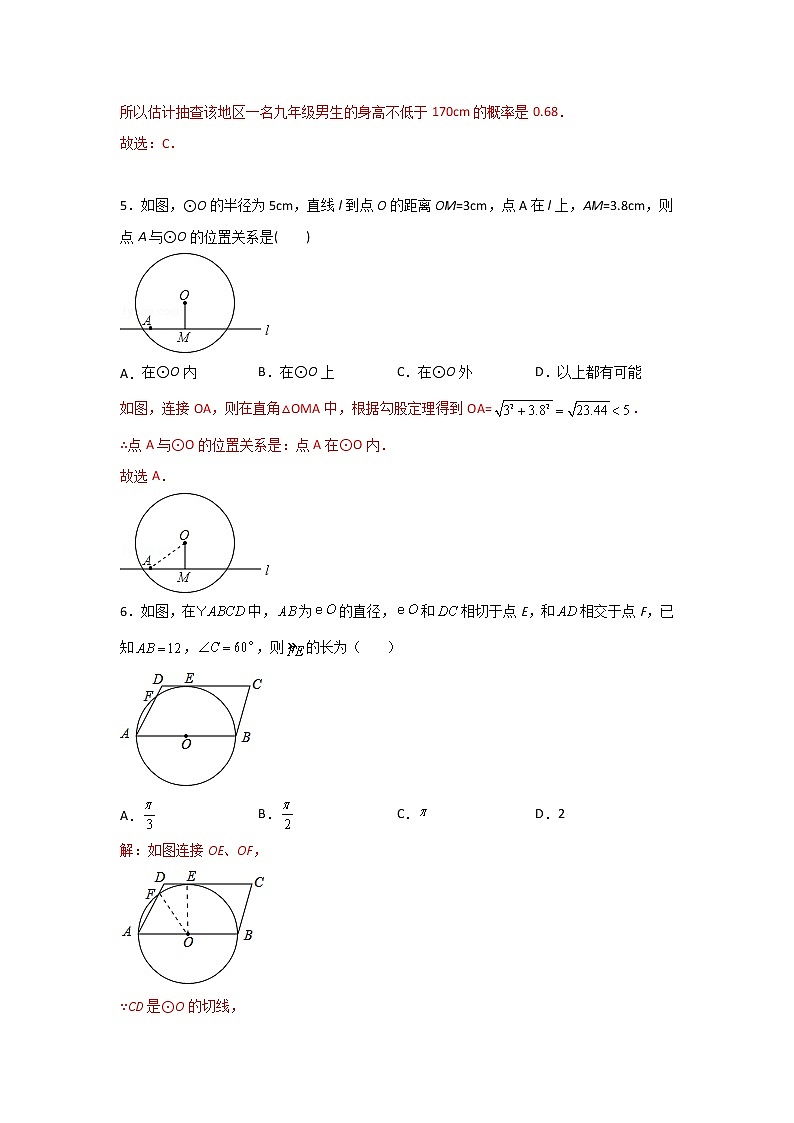 人教版 九上期末测试卷C卷（原卷+解析）03
