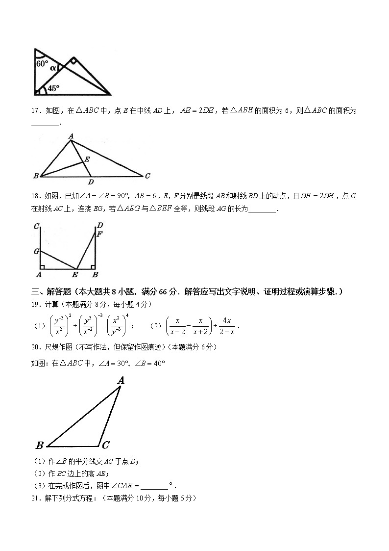 广西壮族自治区贵港市覃塘区2022-2023学年八年级上学期期中数学试题(含答案)第3页
