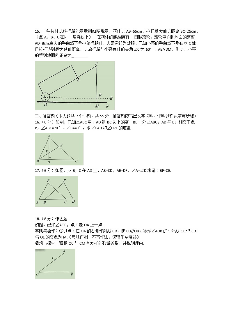 山西省吕梁市孝义市2022-2023学年八年级上学期期中考试数学试卷(含答案)03