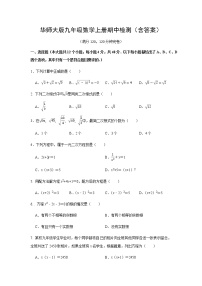 四川省内江市资中县银山中学2022-2023学年九年级上学期期中考试数学试卷(含答案)