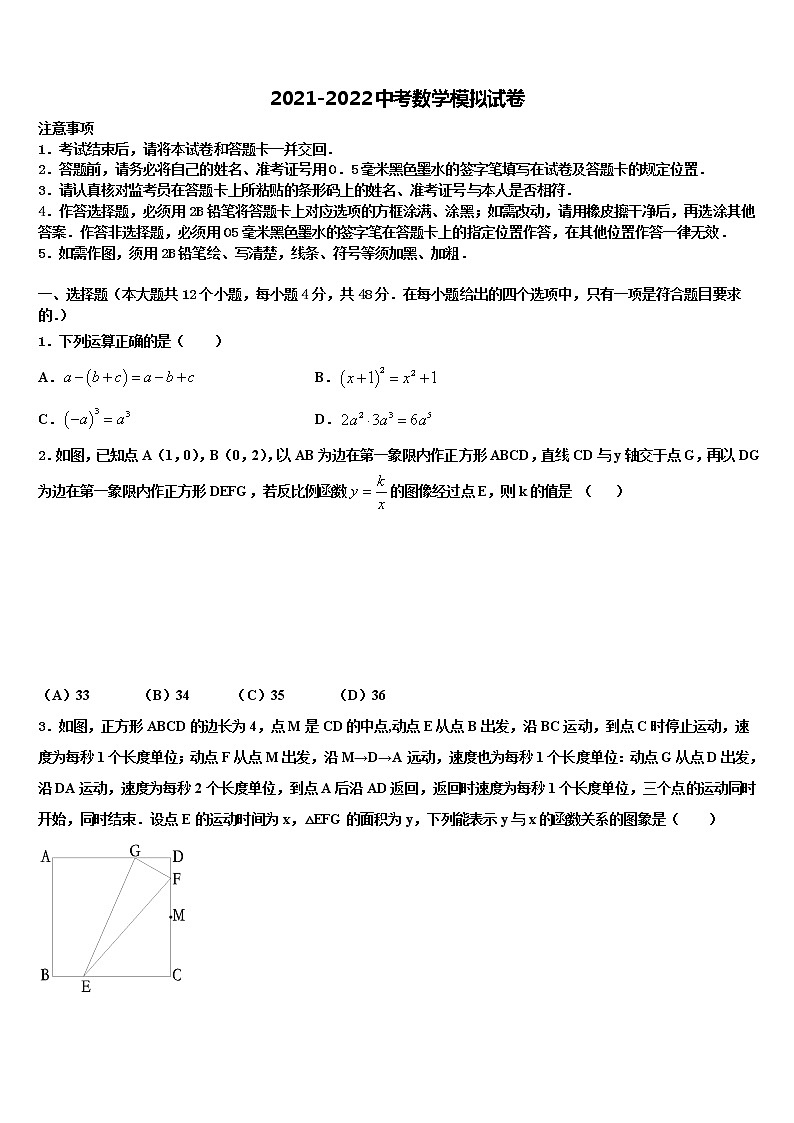 四川省江油实验校2021-2022学年中考数学五模试卷含解析01