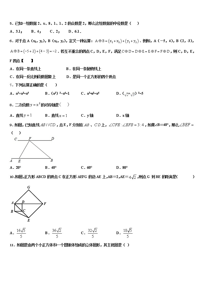 四川省阆中学中学2021-2022学年中考数学模拟预测试卷含解析02