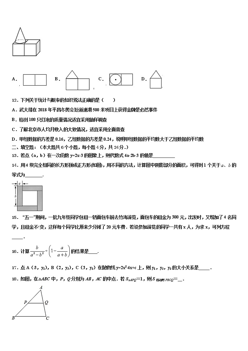 四川省阆中学中学2021-2022学年中考数学模拟预测试卷含解析03