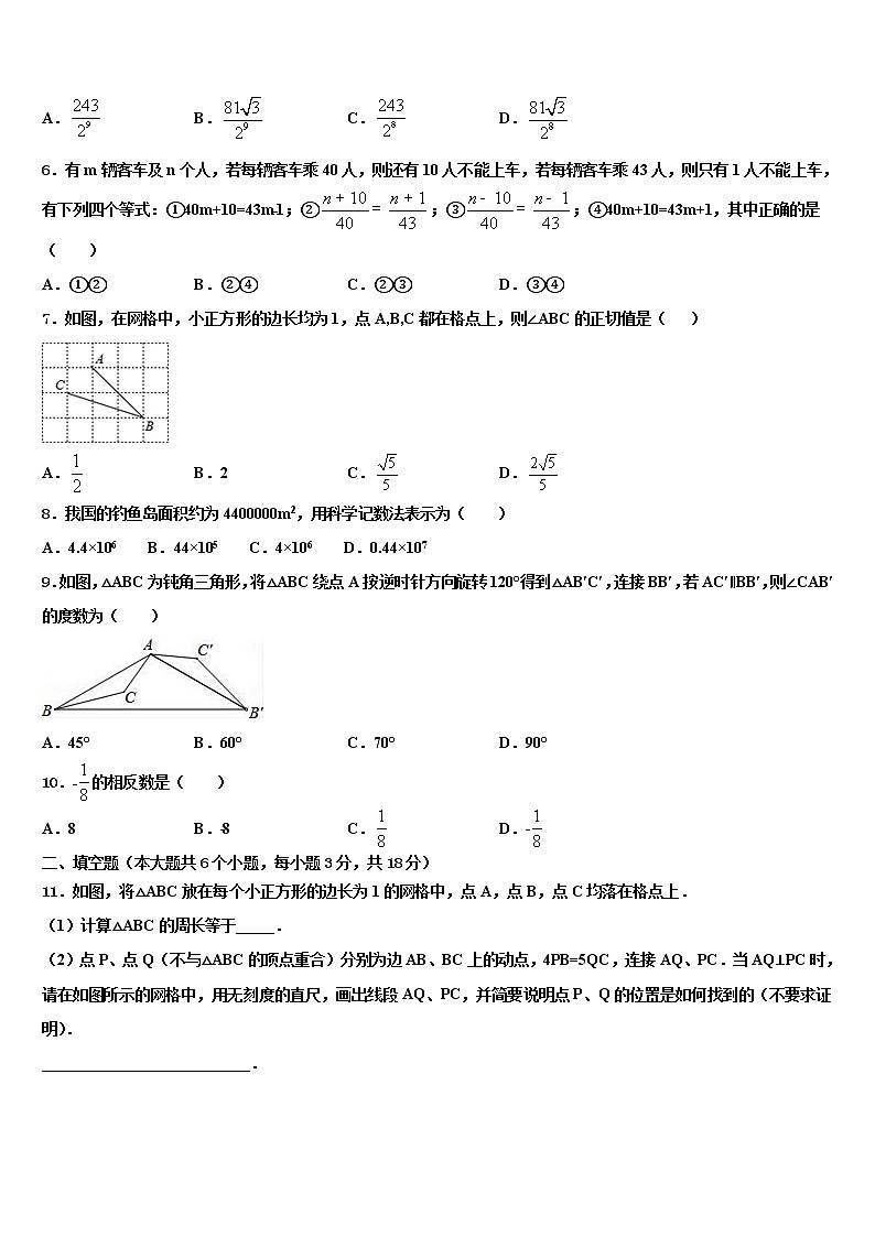 四川省乐山市井研县重点达标名校2022年中考数学押题卷含解析第2页