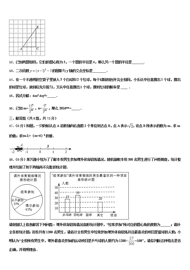 四川省乐山市井研县重点达标名校2022年中考数学押题卷含解析第3页