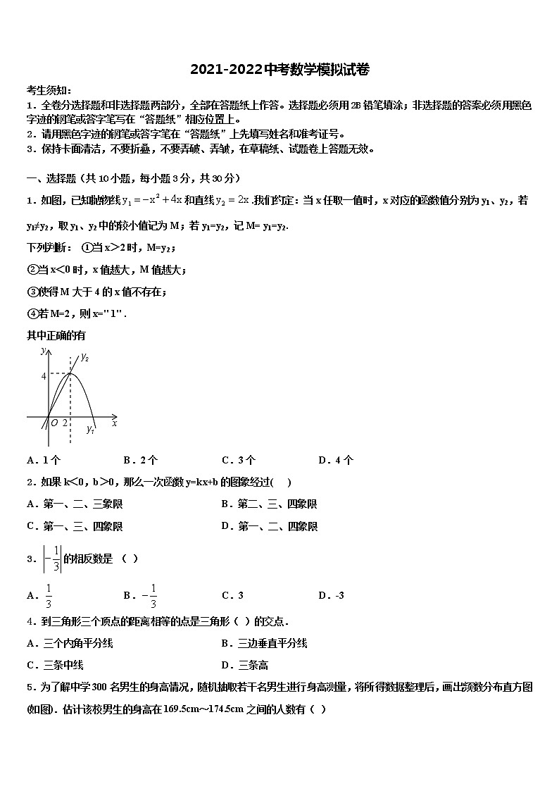 四川省乐山市井研县2021-2022学年中考数学全真模拟试卷含解析01
