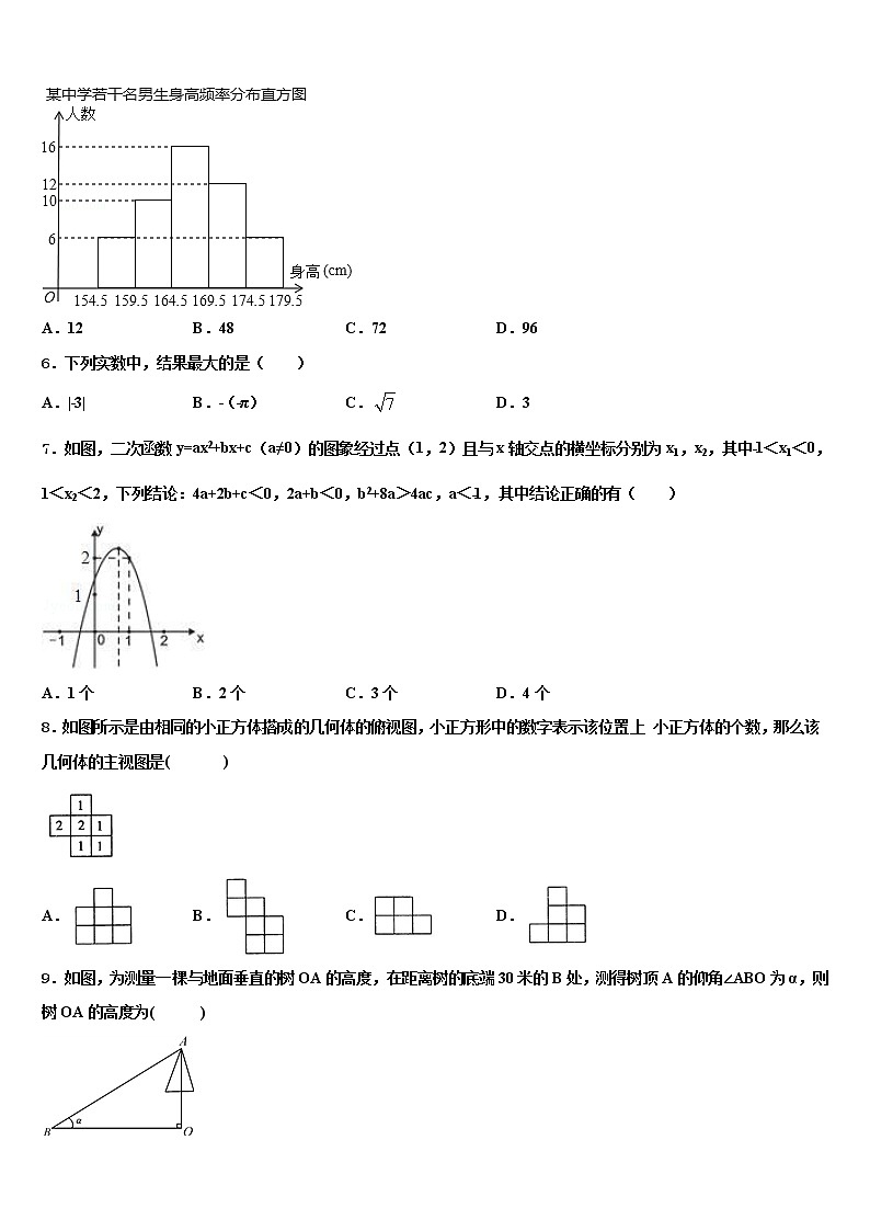 四川省乐山市井研县2021-2022学年中考数学全真模拟试卷含解析02