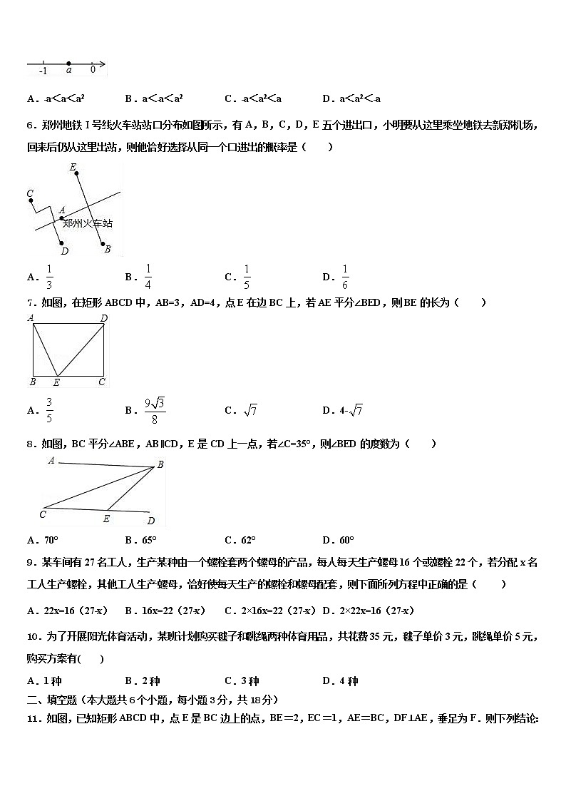 四川省乐山市市中学区重点名校2021-2022学年中考数学猜题卷含解析第2页