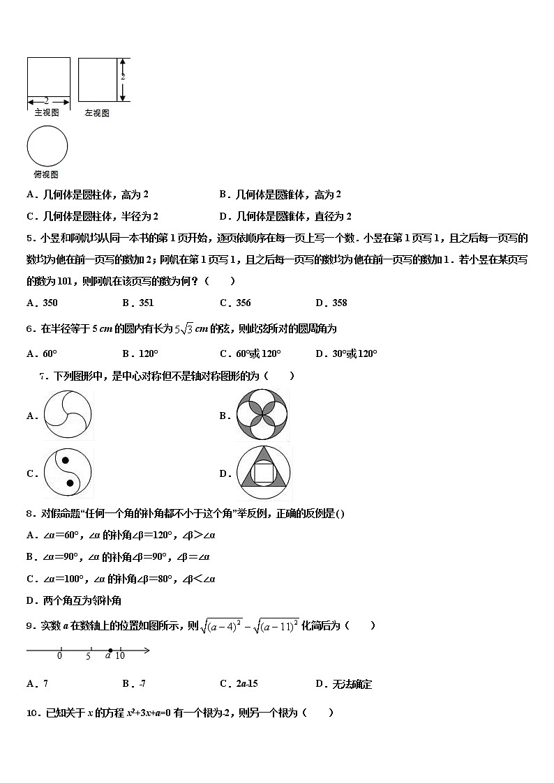 四川省乐山市实验中学2021-2022学年中考数学仿真试卷含解析第2页