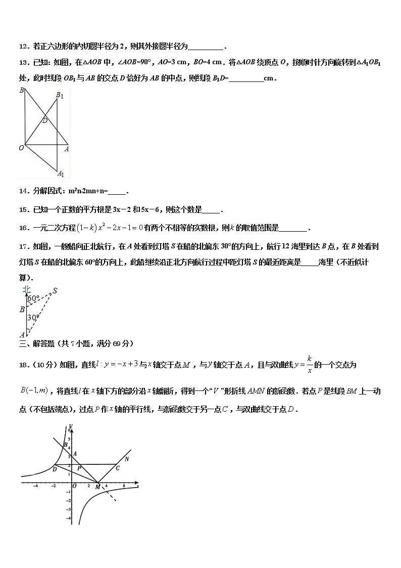 四川省凉山市喜德县达标名校2022年中考数学考试模拟冲刺卷含解析第3页