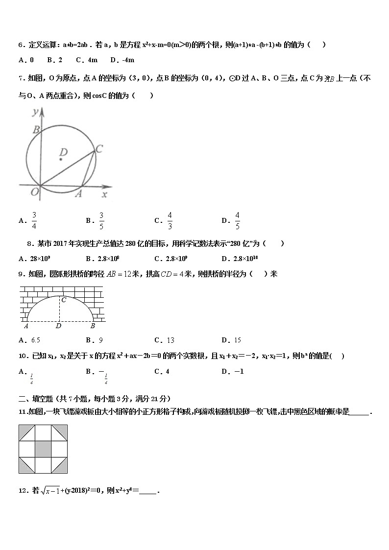 四川省凉山市喜德县达标名校2021-2022学年中考数学最后冲刺模拟试卷含解析02
