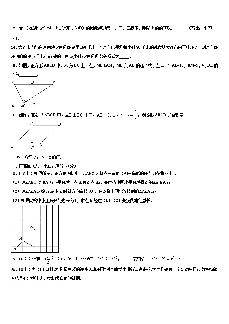 四川省凉山市喜德县达标名校2021-2022学年中考数学最后冲刺模拟试卷含解析03