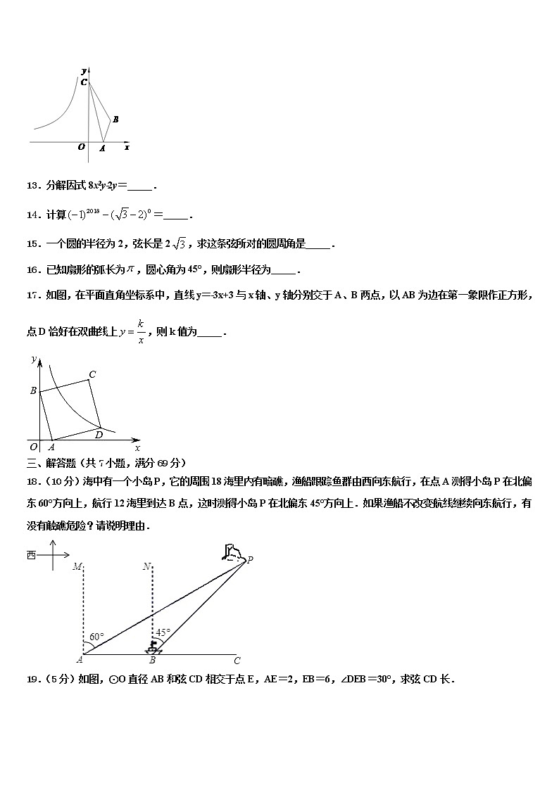 四川省泸县五中市级名校2022年中考数学全真模拟试卷含解析第3页