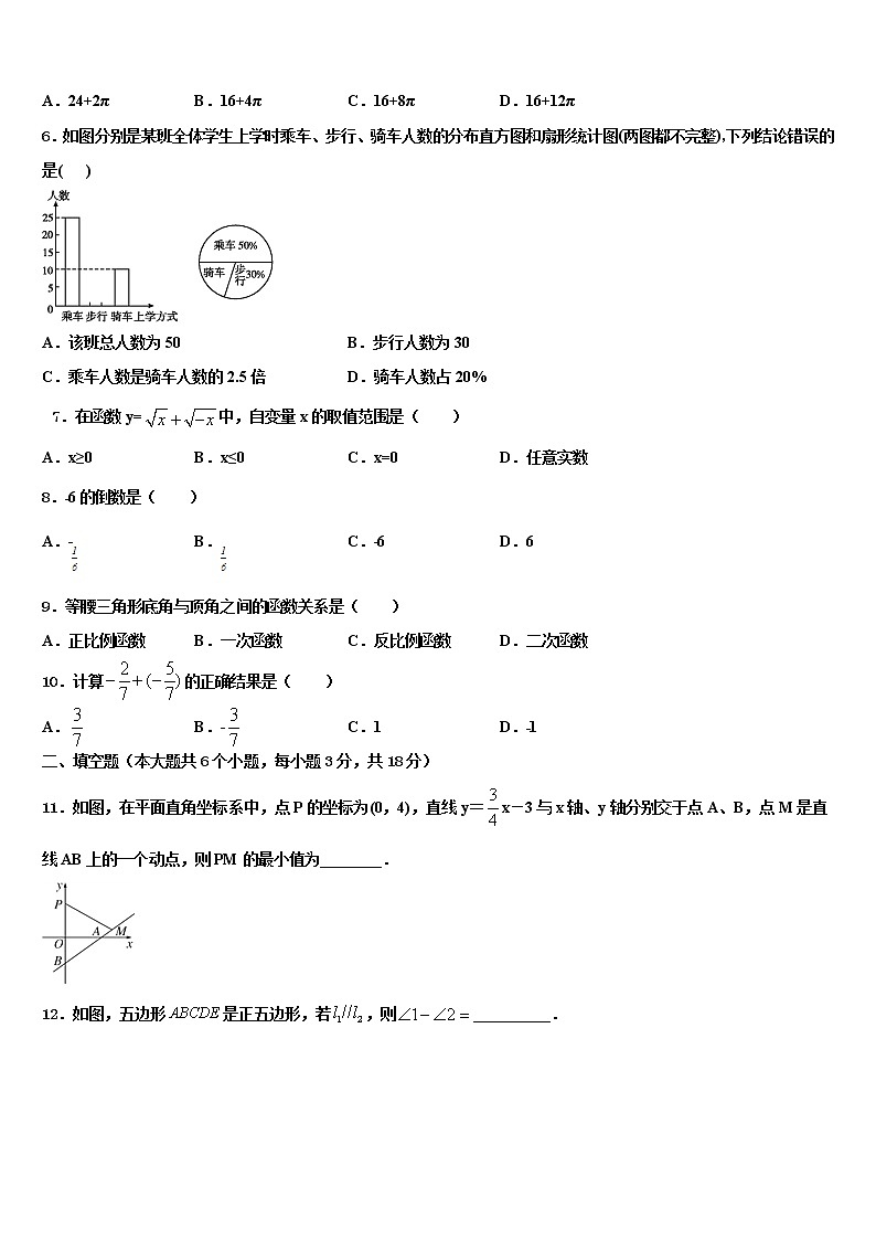 四川省泸州市2022年中考五模数学试题含解析第2页