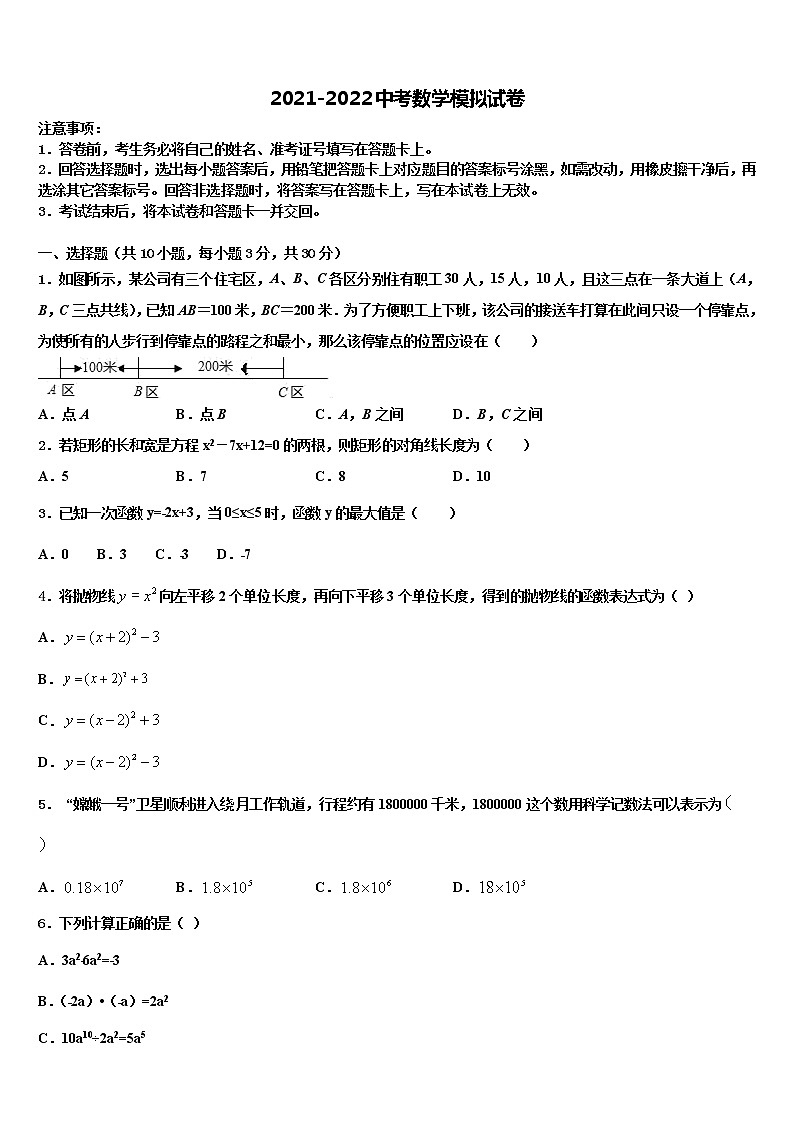 四川省泸州天立国际学校2022年中考数学模试卷含解析第1页