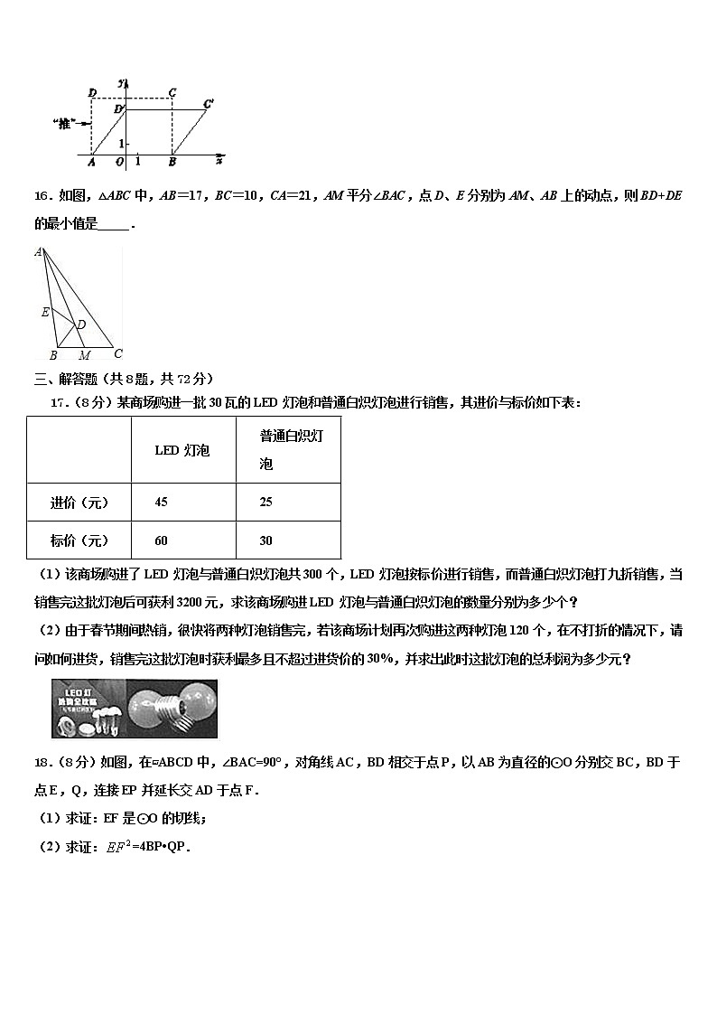 四川省泸州天立国际学校2022年中考数学模试卷含解析第3页