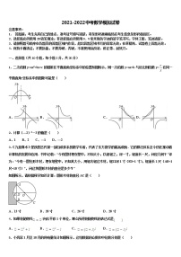 四川省眉山市百坡初级中学2022年中考数学最后一模试卷含解析