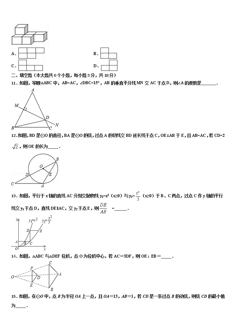 四川省眉山市百坡初级中学2022年中考数学最后一模试卷含解析第3页