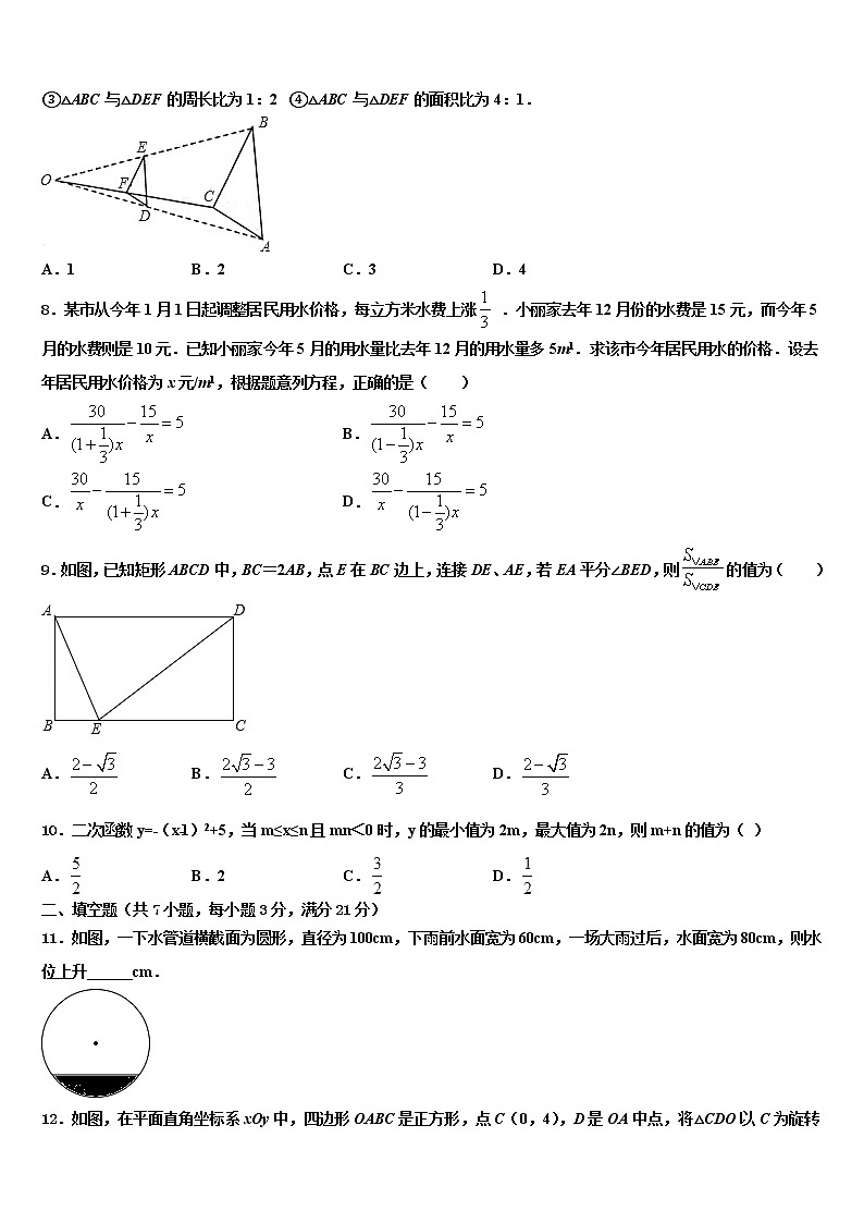 四川省眉山市东坡区东坡区东坡中学2022年中考数学模拟试题含解析02