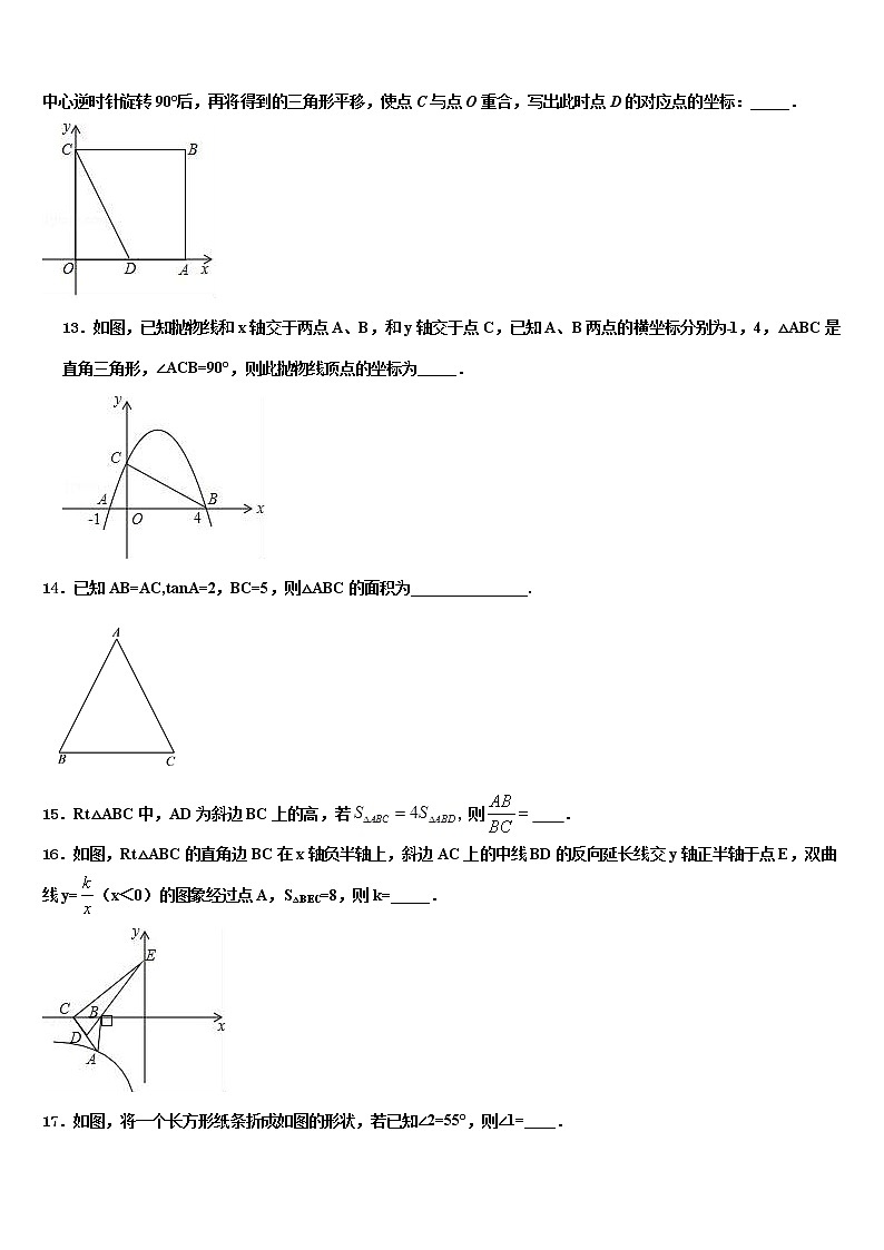 四川省眉山市东坡区东坡区东坡中学2022年中考数学模拟试题含解析03
