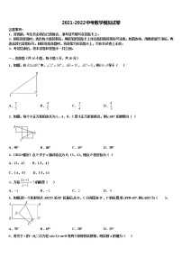 四川省眉山市东坡区苏辙中学2022年中考考前最后一卷数学试卷含解析