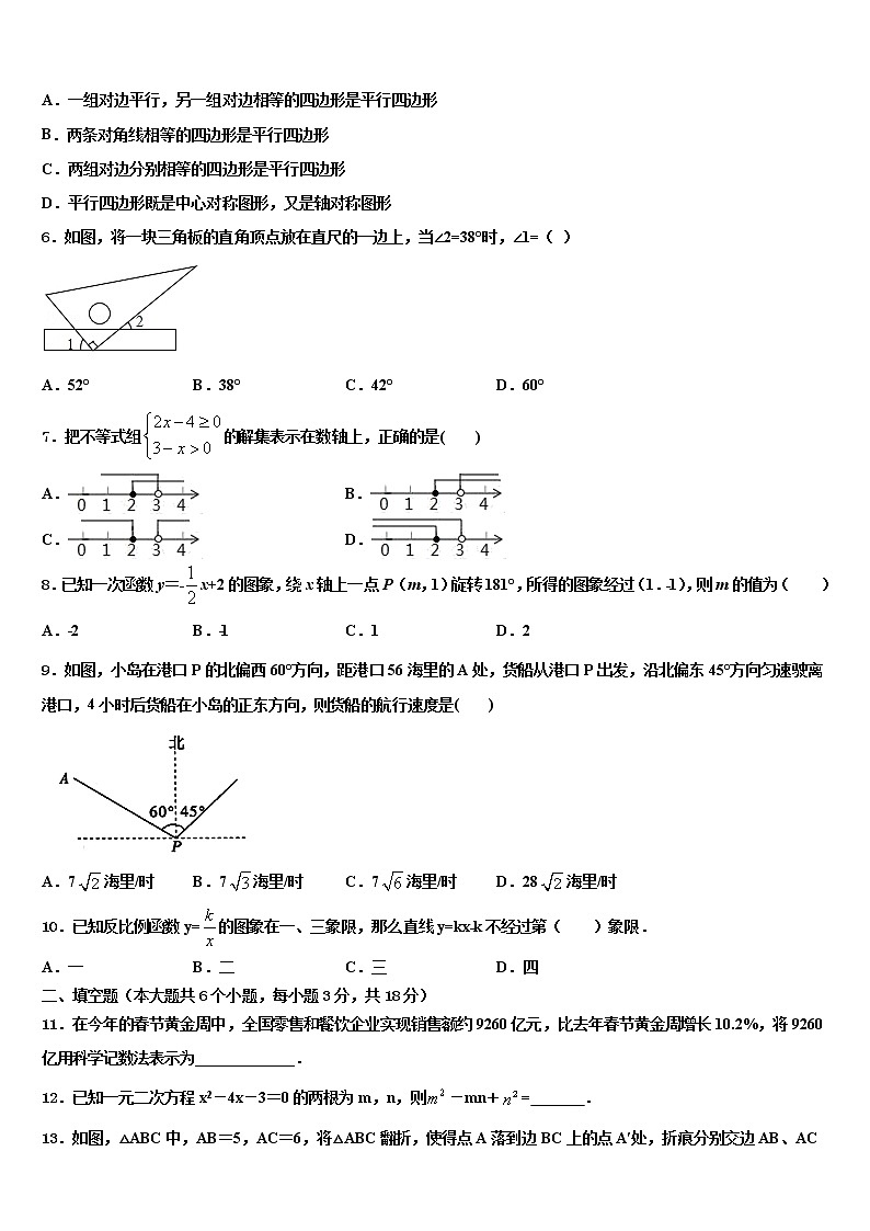 四川省眉山市东坡中学2022年中考数学全真模拟试题含解析02
