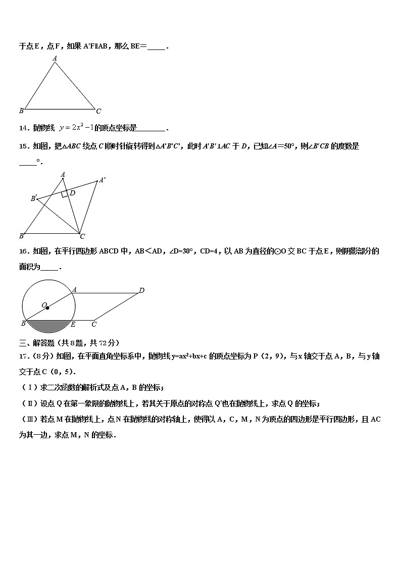 四川省眉山市东坡中学2022年中考数学全真模拟试题含解析03