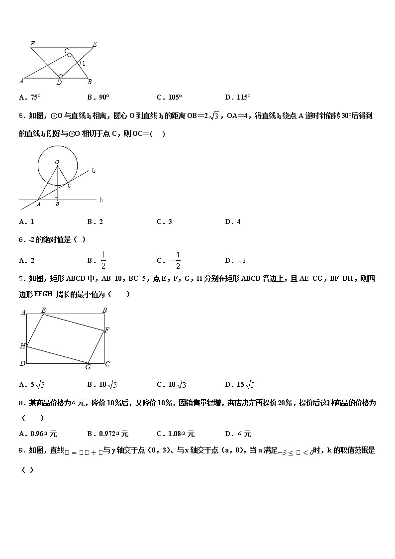 四川省眉山市东坡中学2022年中考二模数学试题含解析02