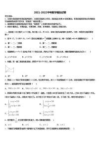 四川省眉山市龙正区2022年中考数学最后冲刺浓缩精华卷含解析