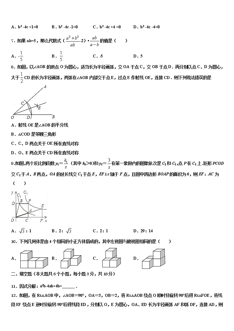 四川省南充市阆中学市重点名校2022年中考数学对点突破模拟试卷含解析02