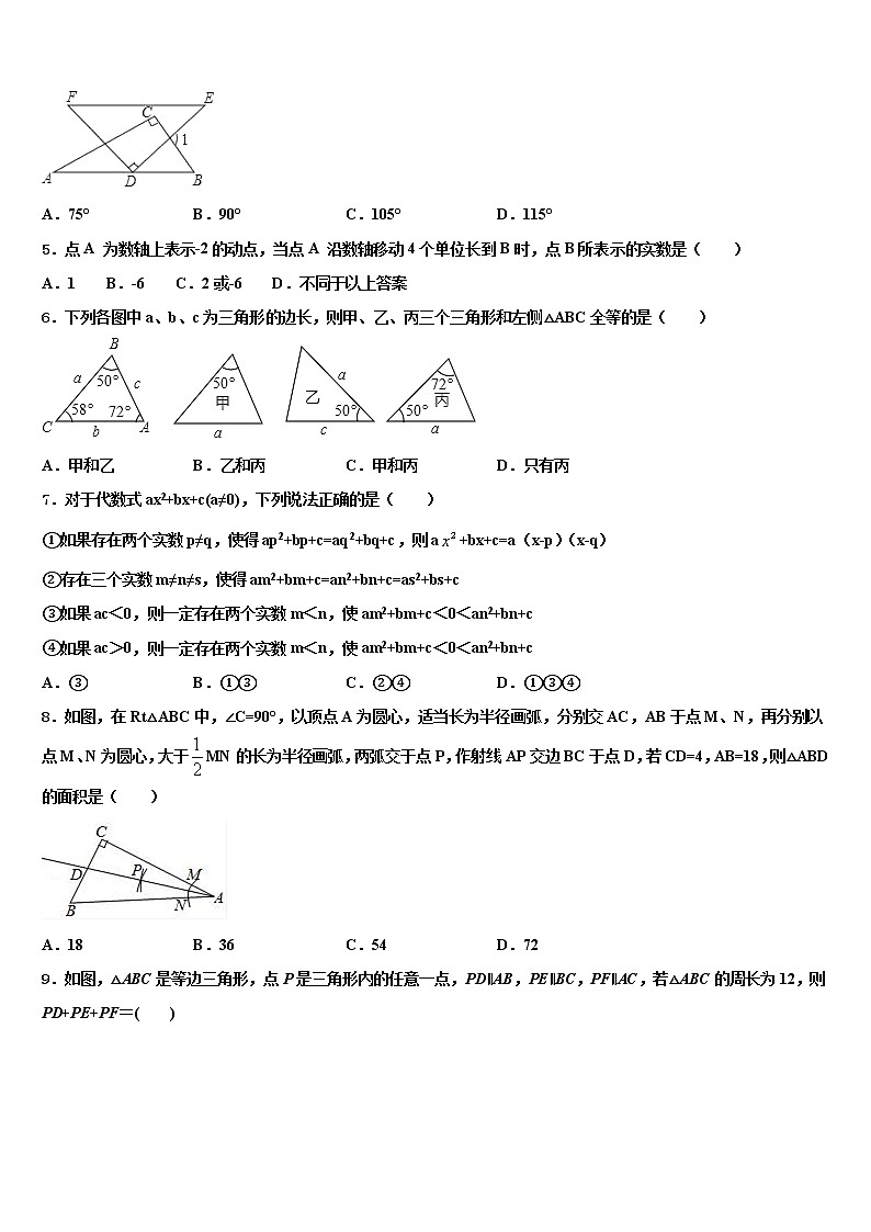四川省遂宁城区五校联考2022年十校联考最后数学试题含解析02